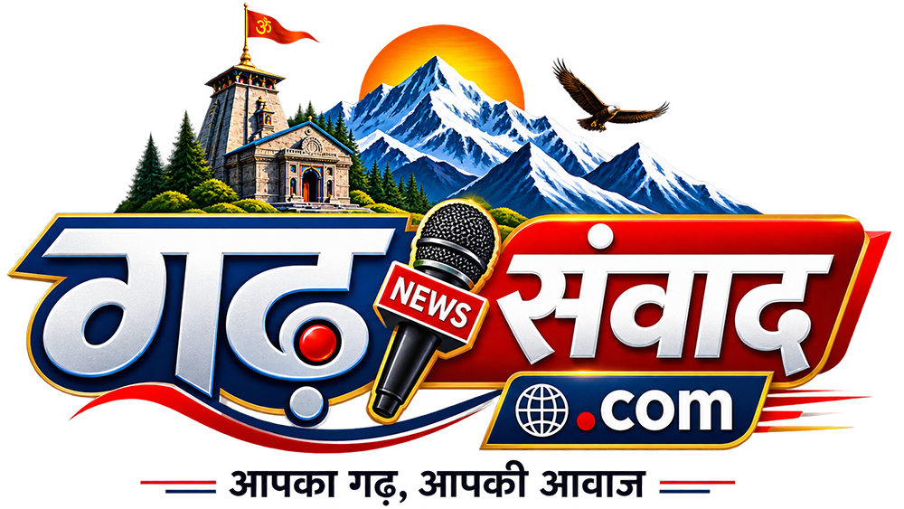 Garh Samwad